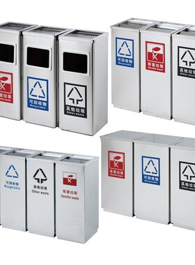 不锈钢分类干湿垃圾桶商场物业学校地铁机场室内带翻盖银色垃圾筒