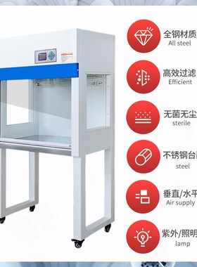 全钢超净工作台实验室净化工作台无菌操作台SC认证VD650激光