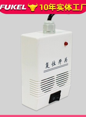 真空吸料机复位开关300G  400G电源 开关报警蜂鸣启动器 塑机配件