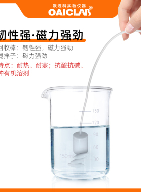 磁力搅拌器转子聚四氟乙烯磁子A型橄榄型 C型圆柱型 搅拌子回收棒