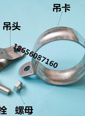 厂家直销加厚灯笼卡箍吊卡抱箍喉箍吊码风水管夹扣丝杆代加工定制