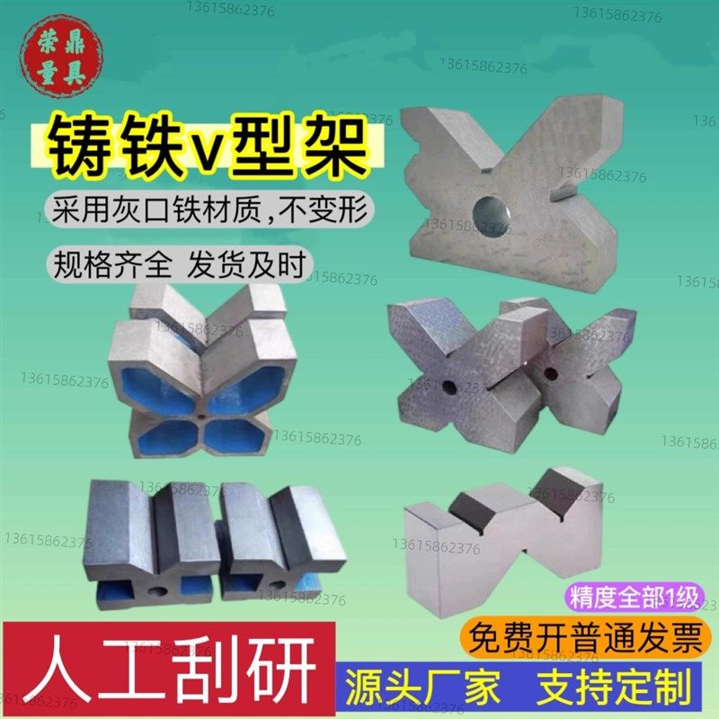 铸铁V型架划线V型铁检验V形块单口三口四口轴类检测校正V型底座,淘宝优惠券,粉丝福利购,淘宝优惠卷