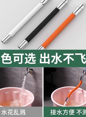 水龙头延长管万向水管接进水延伸器定型延伸管软管防溅连接可弯曲