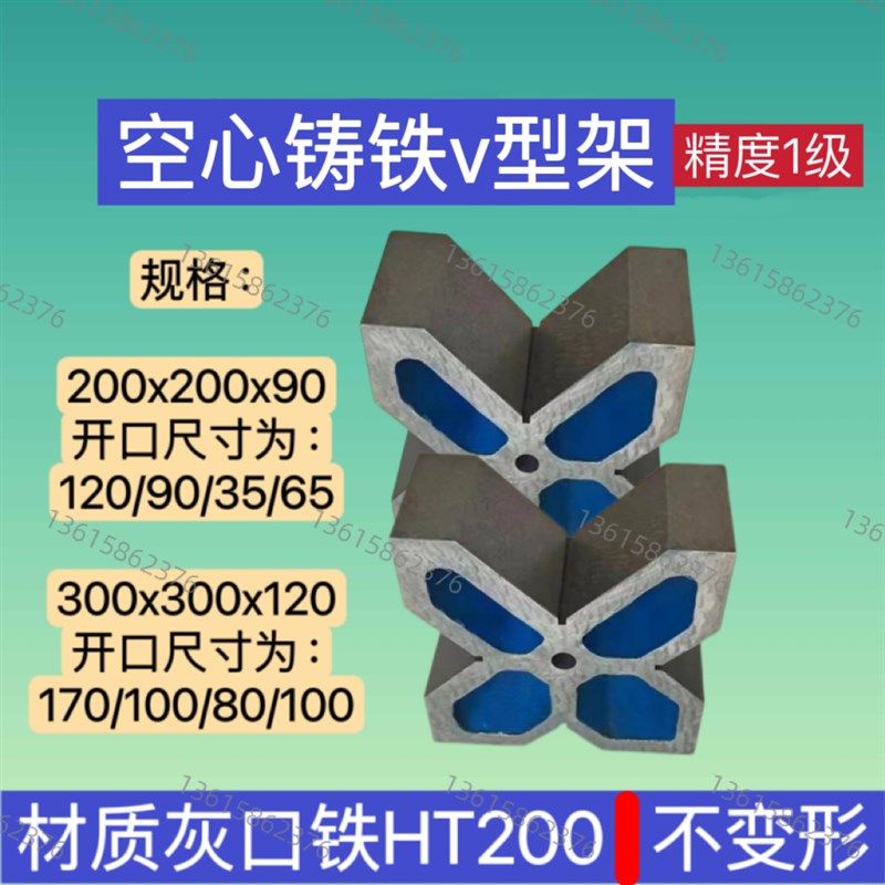 铸铁V型架划线V型铁检验V形块单口三口四口轴类检测校正V型底座,淘宝优惠券,粉丝福利购,淘宝优惠卷