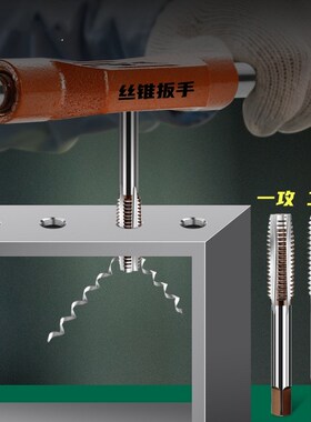 手用丝锥扳手丝攻细丝手动套装螺纹攻丝工具2M3M4M5M6M8M10M12M16