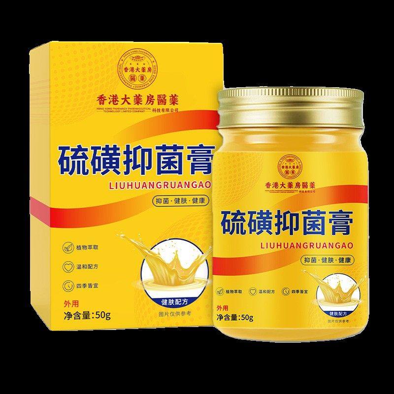 儿童硫磺膏去阴虱止痒医用全身香港大药房乳膏正品官方旗舰店,淘宝优惠券,粉丝福利购,淘宝优惠卷