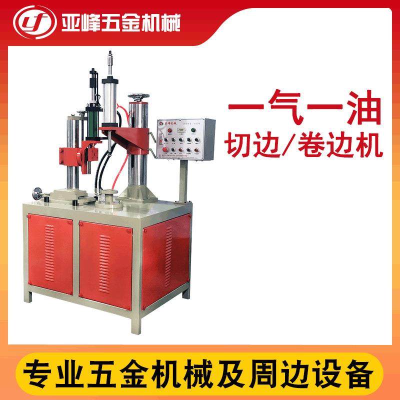 厂家直供立式切边机销售五金金属异形自动推边卷边缩口机现货,淘宝优惠券,粉丝福利购,淘宝优惠卷