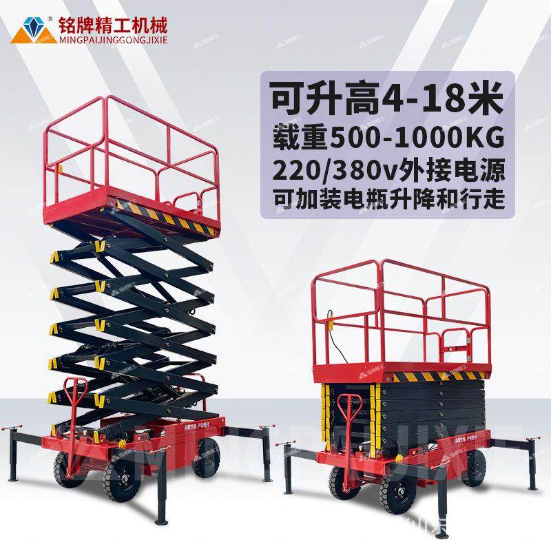 牵引式剪叉升降平台插电式升降车升高4-18米移动式电动液压升降机,淘宝优惠券,粉丝福利购,淘宝优惠卷