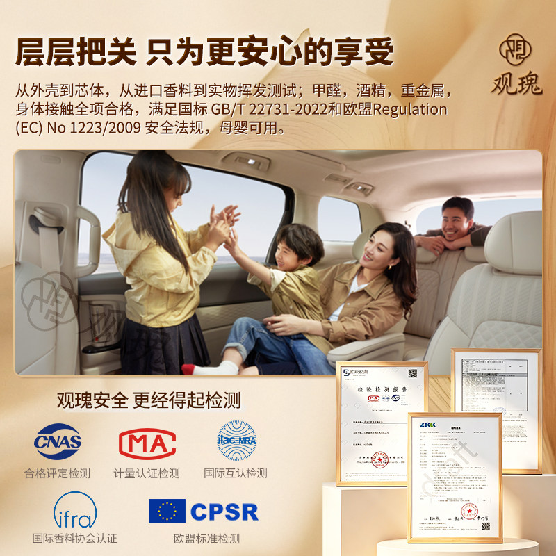 岚图梦想家岚图知音/岚图FREE/追光汽车香薰替换芯车载香氛补充装