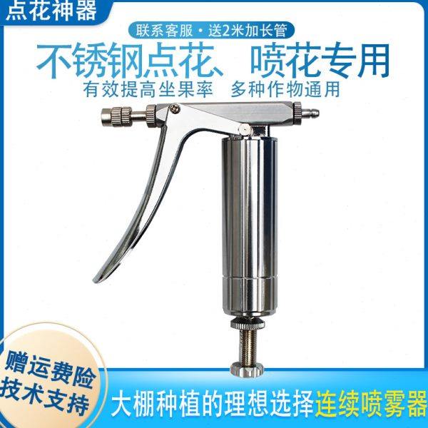 授粉神器点花器西红柿喷花器番茄樱桃喷花器黄瓜手动喷花器沾花器,淘宝优惠券,粉丝福利购,淘宝优惠卷