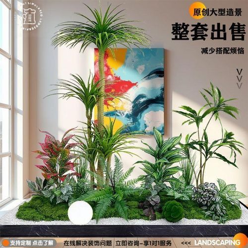 彷真绿色植物组合植物造s景室内房间改造盆景装饰橱窗景观楼梯下 - 图2