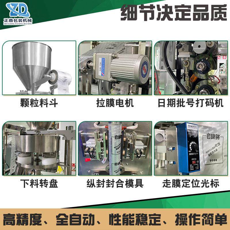 立式全自动袋装大米颗粒包装机板蓝根颗粒包装机自动定量灌装机,淘宝优惠券,粉丝福利购,淘宝优惠卷