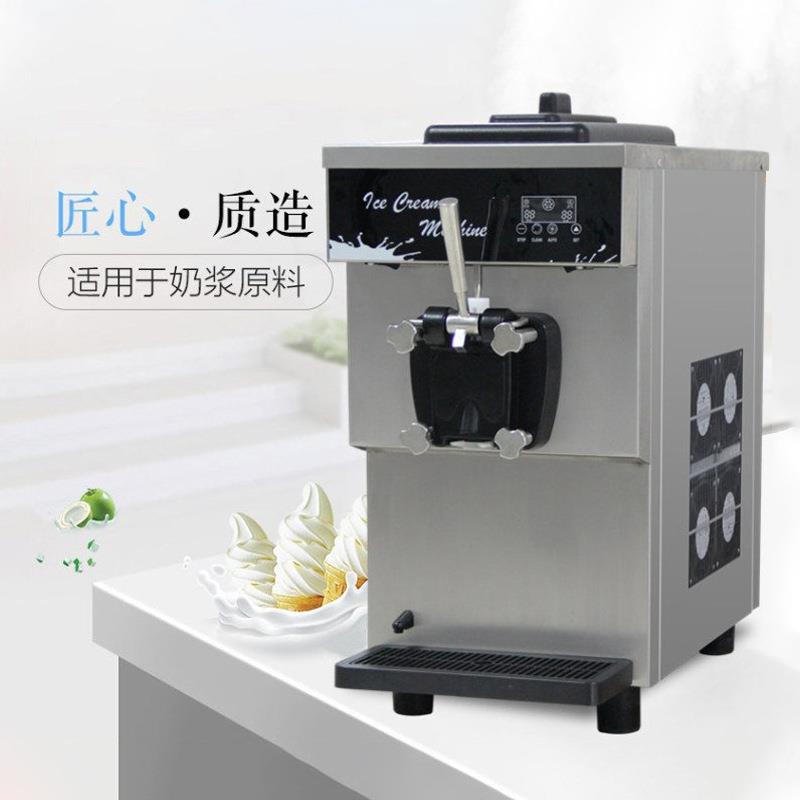 冰淇淋机全自动甜筒圣代花式雪糕机BDB7116软质条状冰激凌机 - 图1