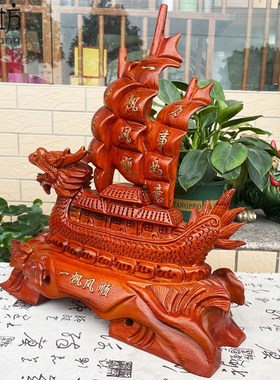 花梨木雕一帆风顺帆船摆件实木客厅雕刻船工艺品家居乔迁新居送礼