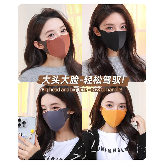 美拉德秋冬保暖口罩高颜值女士骑行防风御寒无痕修饰小脸型可水洗