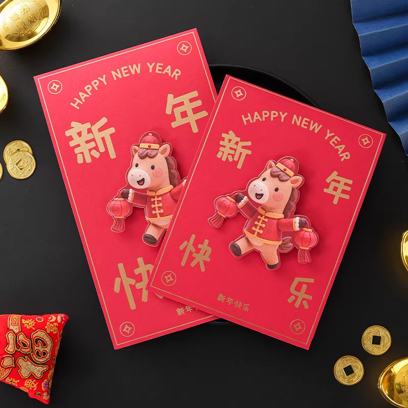 2026马年抽拉卡位红包袋个性创意春节过年儿童压岁钱袋定制利是封