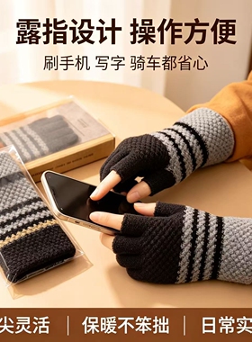 秋冬露二指触屏保暖防冻手套