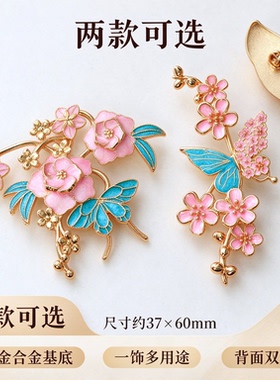 铜保色滴油仿点翠蝴蝶花DIY材料