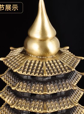 黄铜十三层文昌塔摆件13层黄铜文昌塔家居客厅电视柜书房装饰品