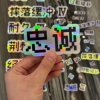 Minecraft Enchantment Sticker Luggage Decorative Sticker