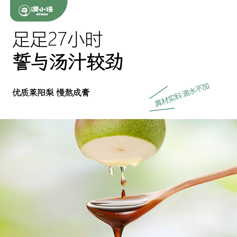 澳小倍清清宝婴幼儿辅食宝宝婴儿清火宝无添加糖秋梨膏梨汁饮料,淘宝优惠券,粉丝福利购,淘宝优惠卷