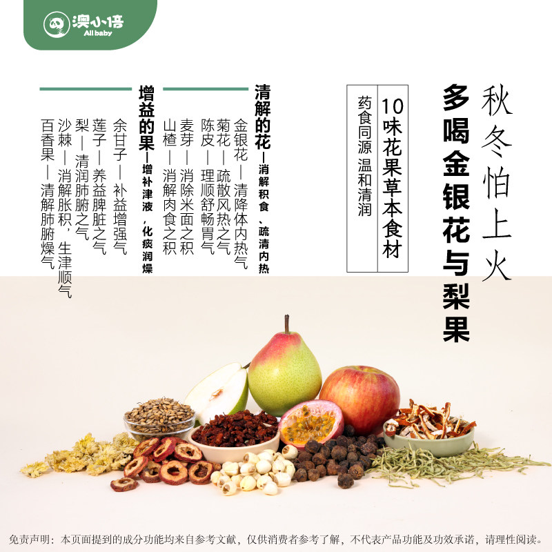 澳小倍清清宝婴幼儿辅食宝宝婴儿清火宝无添加糖秋梨膏梨汁饮料,淘宝优惠券,粉丝福利购,淘宝优惠卷