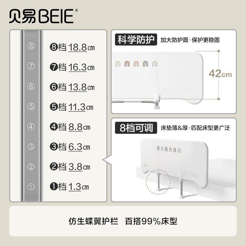 贝易蝴蝶床围栏宝宝防摔婴儿单面防护床边挡板可折叠便携儿童护栏,淘宝优惠券,粉丝福利购,淘宝优惠卷