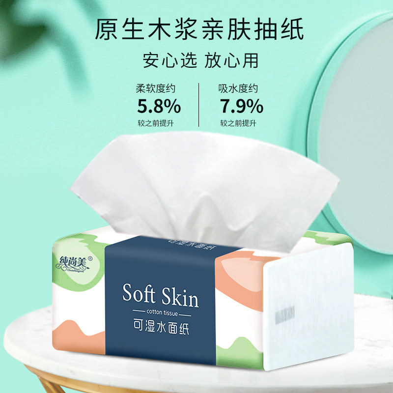 40包纸巾纸抽家庭装卫生纸厨房餐巾纸擦手纸厕纸巾宿舍用纸巾纸抽,淘宝优惠券,粉丝福利购,淘宝优惠卷