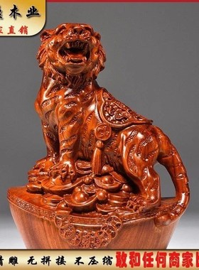 绿色木质老虎摆件实木十二生肖上山木虎家居客厅办公装饰工艺礼品