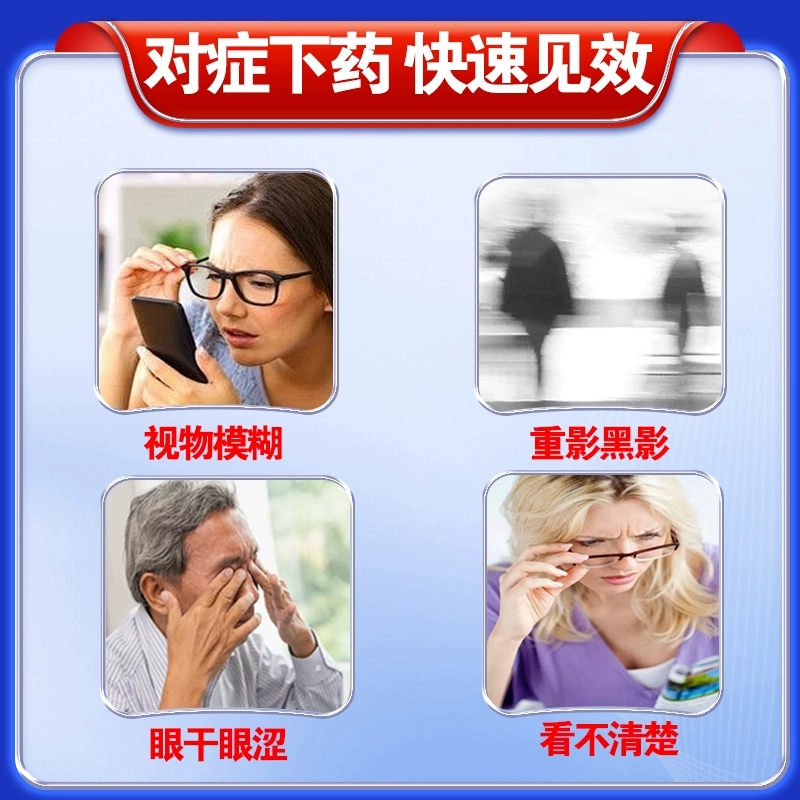 Mingmu Dihuang Pills 0.375g*200 pills/box