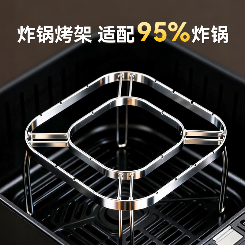 空气炸锅烤架304不锈钢烤架家用烤箱烤肉烤串专用烧烤架锅内支架,淘宝优惠券,粉丝福利购,淘宝优惠卷