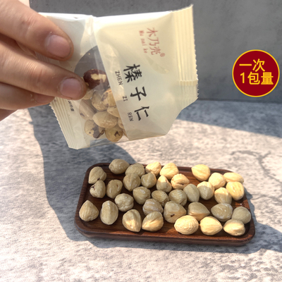 原味榛子仁独立小包装一次一包