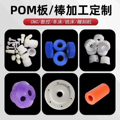 进口耐磨白色尼龙板PA66加工定制白色尼龙板POM板加工赛钢板加工 - 图2