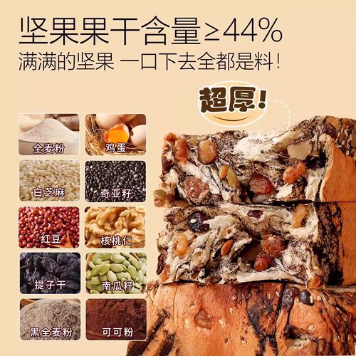 央妈推荐！全麦坚果吐司控糖饱腹中老年孕妇无蔗糖粗粮代餐面包 - 图1