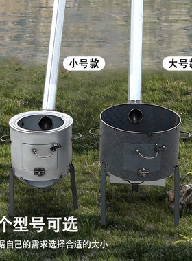 便携取暖炉农村柴火炉家用柴火灶烧木柴炉子户外灶台移动炉灶无烟