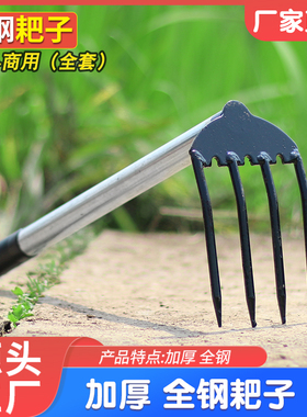农用钢耙多齿耙子三齿四齿耙赶海翻地刨红薯花生除草家用抓钩耙子