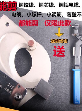 德国进口电缆剪线钳断线剪刀棘轮式齿轮式手动铜铝铠装钢绞线液压
