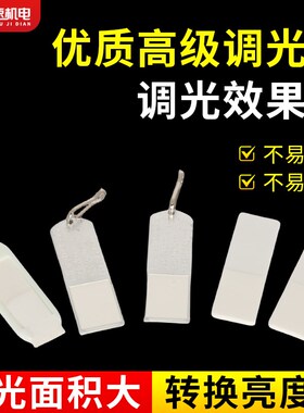 激光调光片倍频片调光纸陶瓷感光红外转换片测光板光纤焊接打标机
