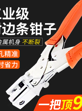 封边条打孔器木工沉孔钻头生态板封边皮钳子封边条冲孔器工具大全
