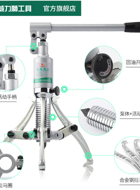 威力狮二爪三爪液压拉马5T10T50T吨小型拔轮器轴承拆卸工具拉拔器