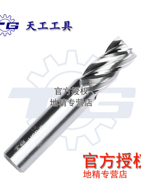 天工白钢铣刀含钴不锈钢专用4刃立铣刀数控车床平底直柄洗刀钻头