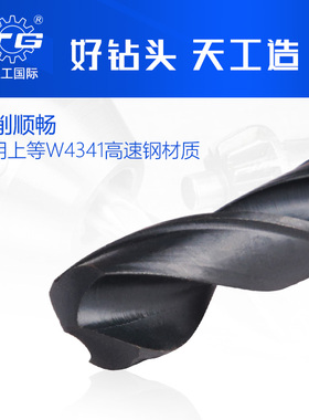 天工钻头高速钢直柄麻花钻头打孔钢铁手电钻转头10mm钻花钻咀套装