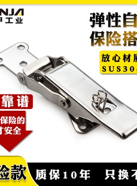 304不锈钢自锁搭扣机械重型弹性锁扣仪器工具箱车厢航空箱鸭嘴扣