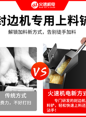 封边机热熔胶上料工具自动封边机上料铲木工工具大全封边机配件