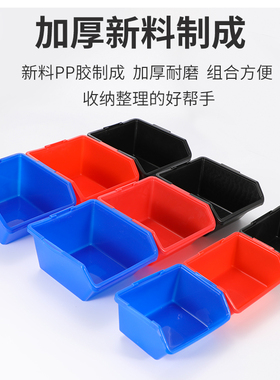加厚全新塑料零件物料配件元器件盒工具盒防静电黑蓝红不良品盒