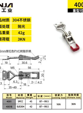 304不锈钢可调节自锁搭扣重型机械设备冷库锁扣货车卡车车厢箱扣