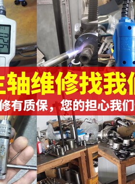 雕刻机主轴维修更换主轴轴承线圈疏通水道专业维修电主轴更换配件