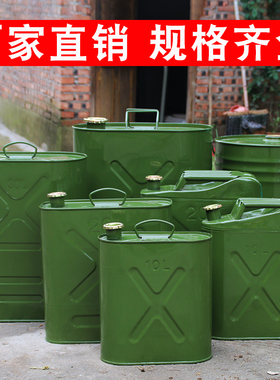 汽油桶加厚铁油桶30升20升10升加油桶柴油壶铁桶汽车备用油箱摩托
