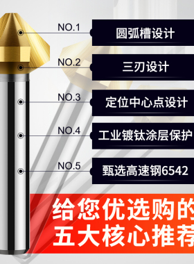 三刃单刃倒角刀90度倒角器镀钛不锈钢铝合金钻床圆孔倒角钻头锪钻