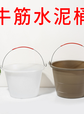 水泥桶泥瓦工灰桶加厚泥桶建筑工地用牛筋桶耐磨水泥浆桶耐用粪桶